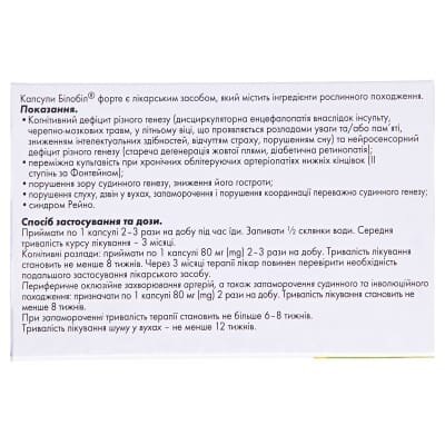 Білобіл форте капсули по 80 мг №60 (10х6)