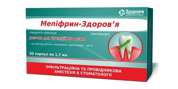 Мепіфрин-Здоров'я розчин д/ін. 30 мг/мл по 1.7 мл №50 (10х5) у карп.