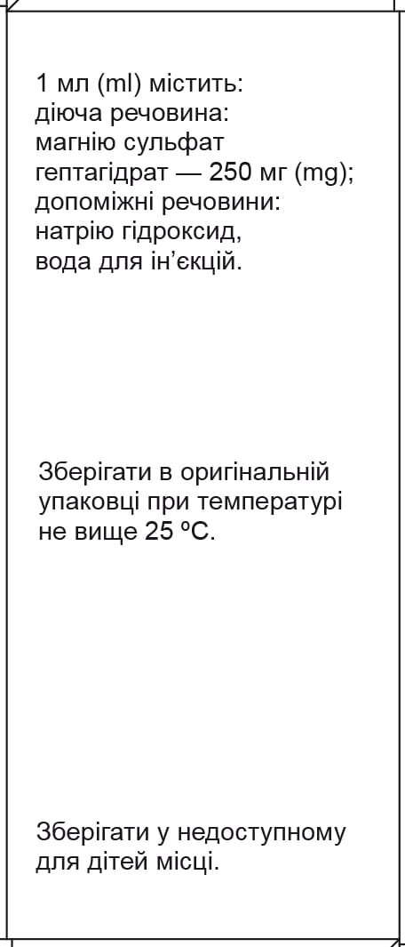 Магнію сульфат розчин д/ін. 250 мг/мл по 5 мл №10 в амп.