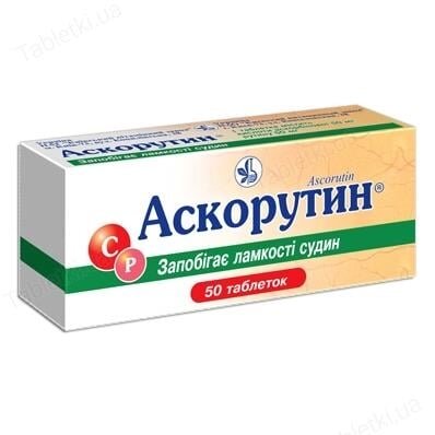 Аскорутин таблетки №50 (10х5)