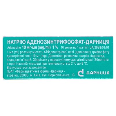 Натрію аденозинтрифосфат-Дарниця розчин д/ін. 10 мг/мл по 1 мл №10 (5х2) в амп.