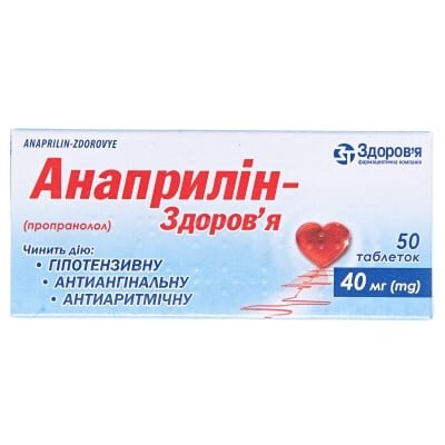 Анаприлін-Здоров'я таблетки по 40 мг №50 (10х5)