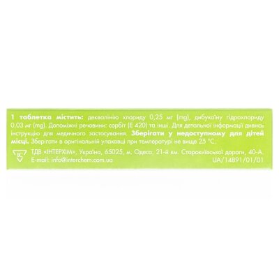 Амілар IC таблетки д/розсмок. №16 (8х2)