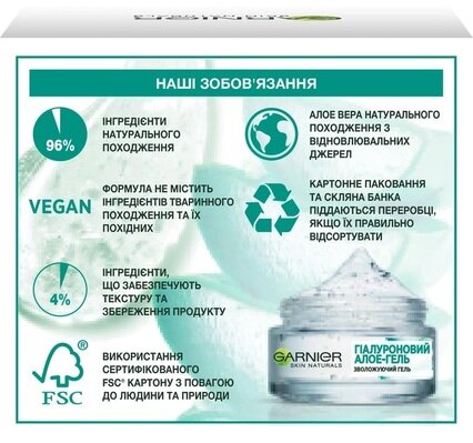 Гель для обличчя Garnier Skin Naturals Основний Догляд зволожуючий гіалуроновий алое для нормальної та комбінованої шкіри, 50 мл