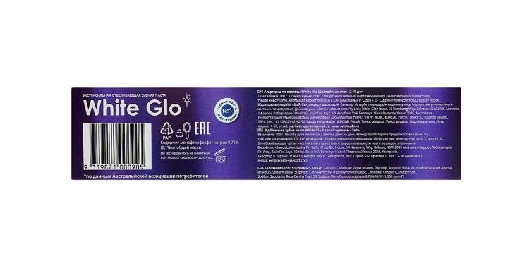 Зубна паста White Glo відбілювальна з ополіскувачем 2 в 1, 100 г
