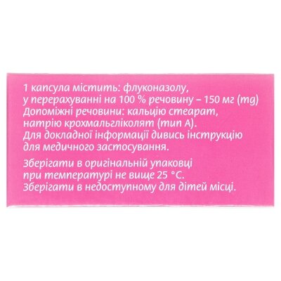 Дифлюзол капсули по 150 мг №1
