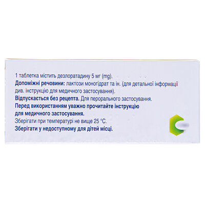 Алергозан таблетки, в/плів. обол. по 5 мг №30 (10х3)