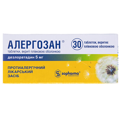 Алергозан таблетки, в/плів. обол. по 5 мг №30 (10х3)