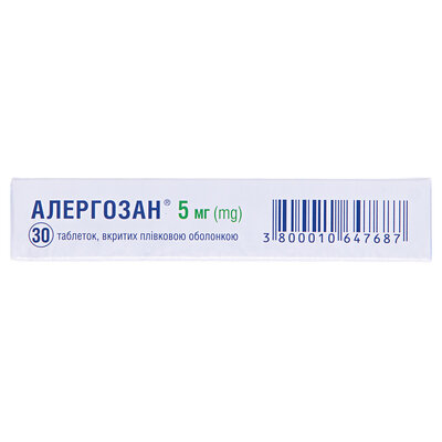 Алергозан таблетки, в/плів. обол. по 5 мг №30 (10х3)