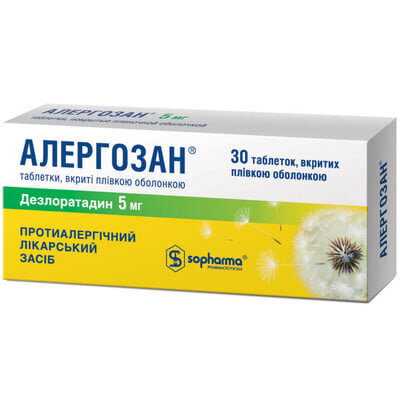 Алергозан таблетки, в/плів. обол. по 5 мг №30 (10х3)