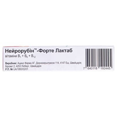 Нейрорубін-форте лактаб таблетки, в/плів. обол. №20 (10х2)