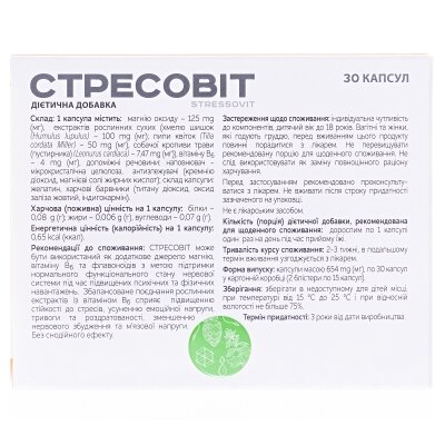 Стресовіт капсули №30 (15х2)