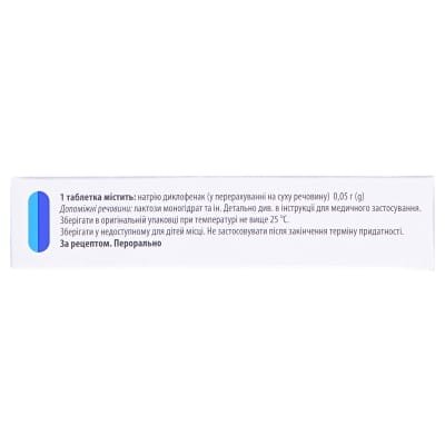 Диклофенак таблетки по 0.05 г №30 (10х3)