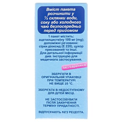 Ацетал С порошок д/ор. р-ну 100 мг/3 г по 3 г №10 у пак.