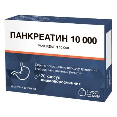 Панкреатин 10000 Профі Фарм капсули №20