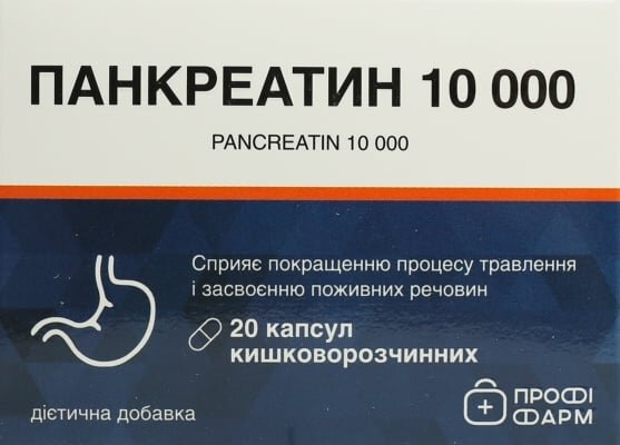 Панкреатин 10000 Профі Фарм капсули №20