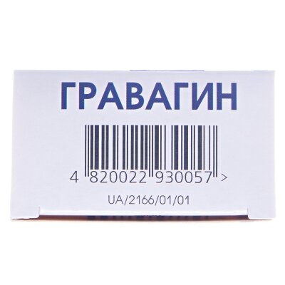 Гравагін песарії по 500 мг №10 (5х2)