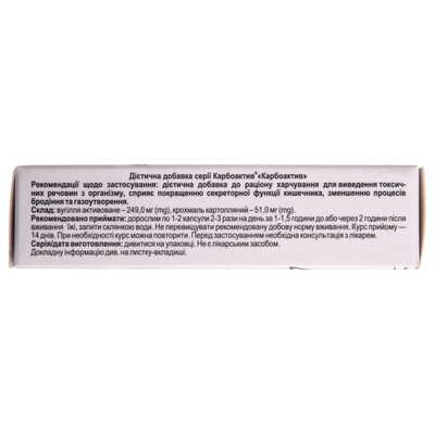 Сорбент+ (Карбоактив) Solution Pharm капсули №20