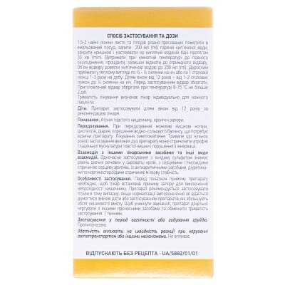 Сени листя та плоди різ.-прес. по 200 г у пач. з внут. пак.
