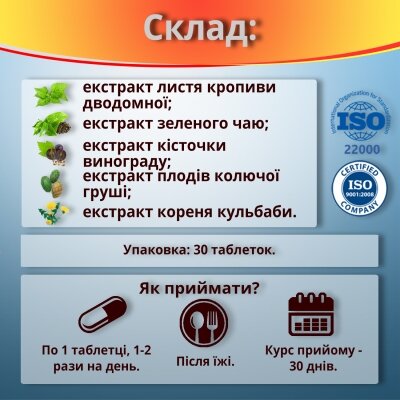 Акваліф таблетки №30