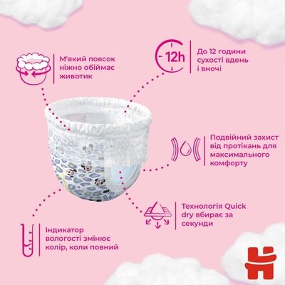 Підгузки-трусики Huggies Pants дитячі, для дівчаток, розмір 5, 12-17 кг, 48 шт