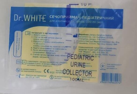 Сечоприймач Dr.White педіатричний для хлопчиків, 100 мл