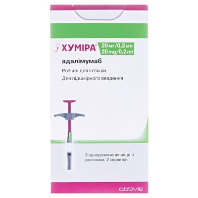 Хуміра розчин д/ін. 20 мг/0.2 мл по 0.2 мл №2 у поперед. запов. однораз. шпр. з серв.