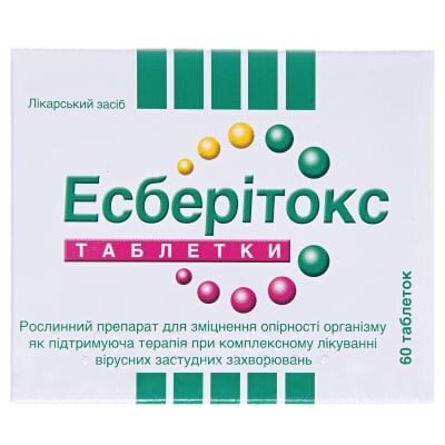 Есберітокс таблетки по 3.2 мг №60 (20х3)
