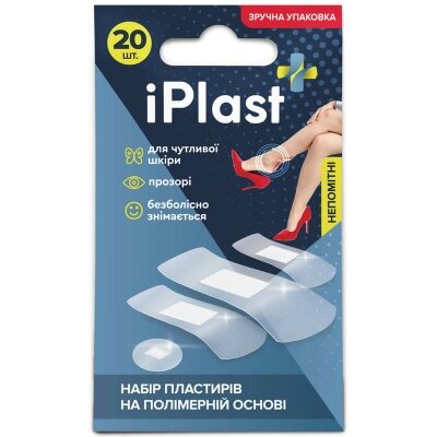 Набір пластирів медичних iPlast бактерицидних на полімерній основі, 20 штук