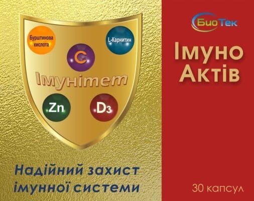 Iмуноактив капсули №30