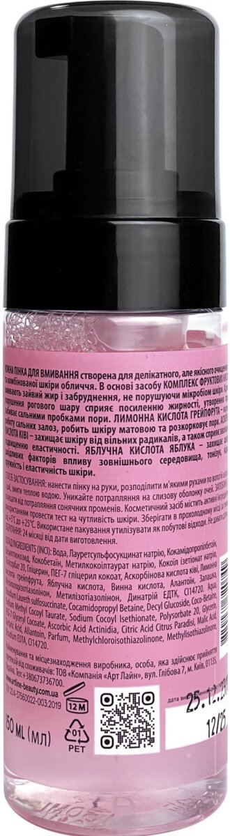 Пінка для обличчя ArtLine очищуюча з фруктовими АНА кислотами, 150 мл