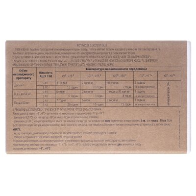 Термобокс Glewdor Termobox ІК-2М аптечний, багаторазовий об'єм 1,7 л