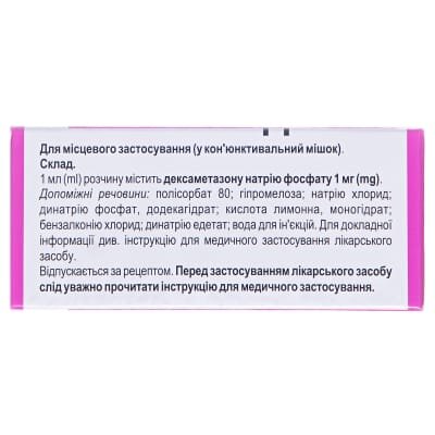 Медексол краплі оч., р-н 1 мг/мл по 5 мл у флак.-крап.