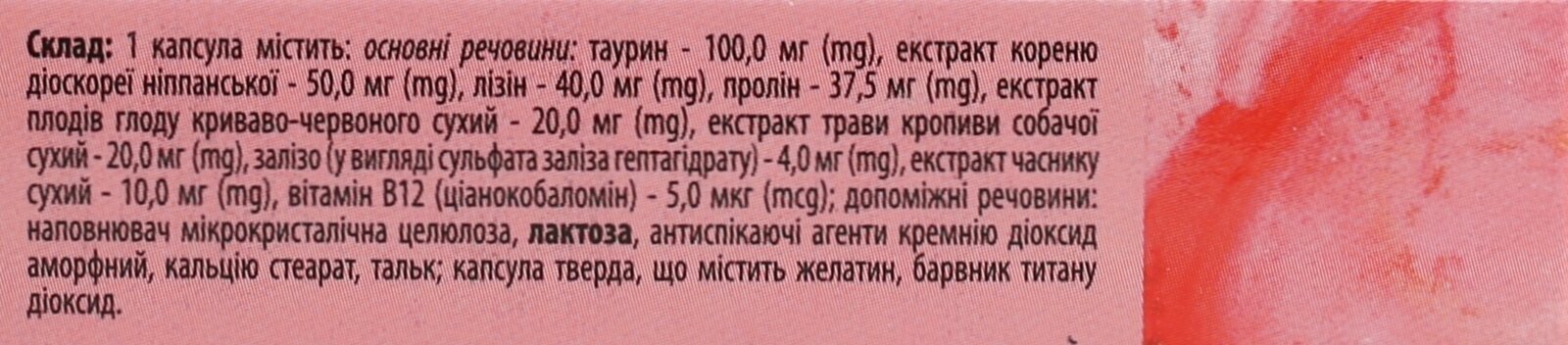Нормасед Фіто Кардіо Fidem Pharm капсули №20