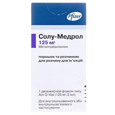 Солу-медрол порошок для р-ну д/ін. по 125 мг №1 у флак. з р-ком типу Act-O-Vial