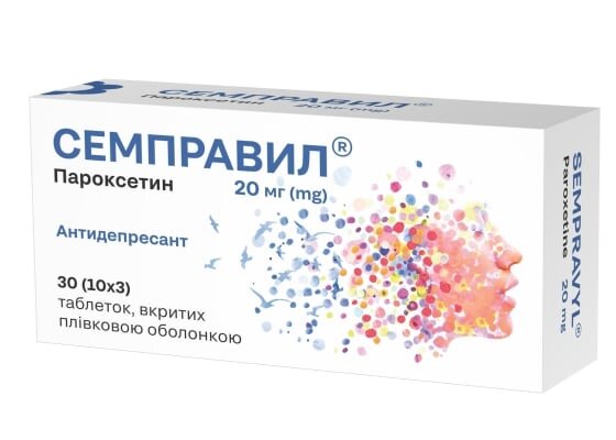 Семправил таблетки, в/плів. обол. по 20 мг №30 (10х3)