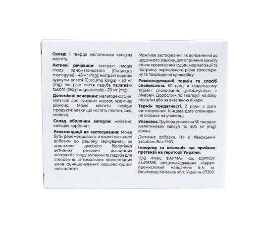 Аккордин Гербал капсули №50 (10х5)