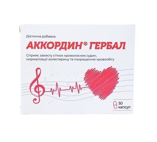 Аккордин Гербал капсули №50 (10х5)