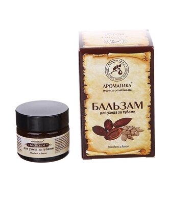 Бальзам для губ Ароматика Мигдаль-Какао, 15 г