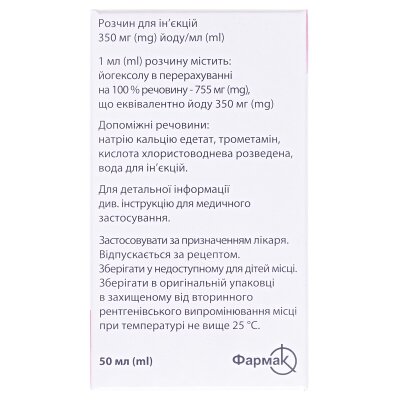 Томогексол розчин д/ін. 350 мг йоду/мл по 50 мл №1 у флак.