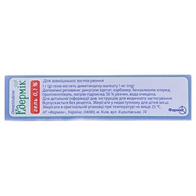 Едермік гель 0.1 % по 30 г у тубах