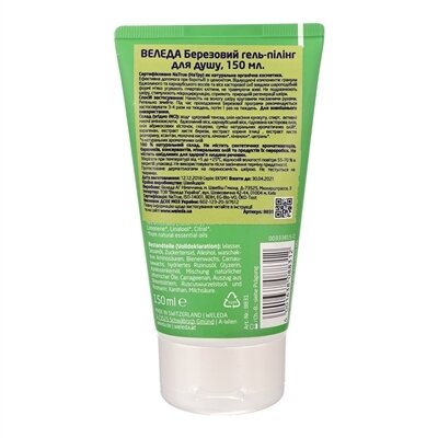 Гель-пілінг для душу Weleda Pearl Scrub Березовий, 150 мл