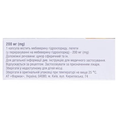 Спарк капсули прол./д., тв. по 200 мг №30 (10х3)