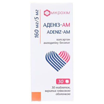 Аденіз-АМ таблетки, в/плів. обол. по 160 мг/5 мг №30 (10х3)