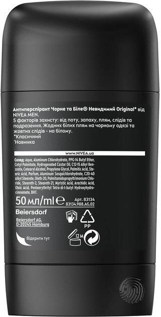 Дезодорант-антиперспірант стік Nivea Men Black & White Invisible Original 72h (83134), 50 мл