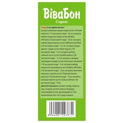 Вівабон сироп по 120 мл у флак.