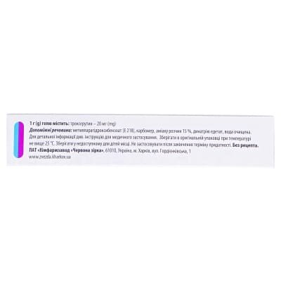 Троксерутин гель 20 мг/г по 35 г у тубах