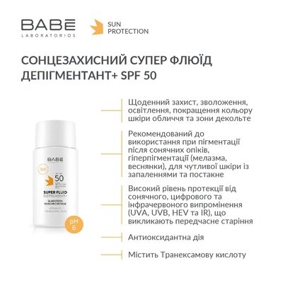 Сонцезахисний супер флюїд Babe Laboratorios Depigment+ SPF50 депігмент з транексамовою кислотою і вітаміном С, 50 мл