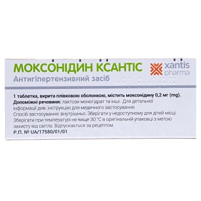 Моксонідин Ксантіс таблетки, в/плів. обол. по 0.2 мг №30 (10х3)