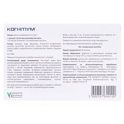 Когнітіум розчин для перорального застосування по 10 мл №20 в амп.